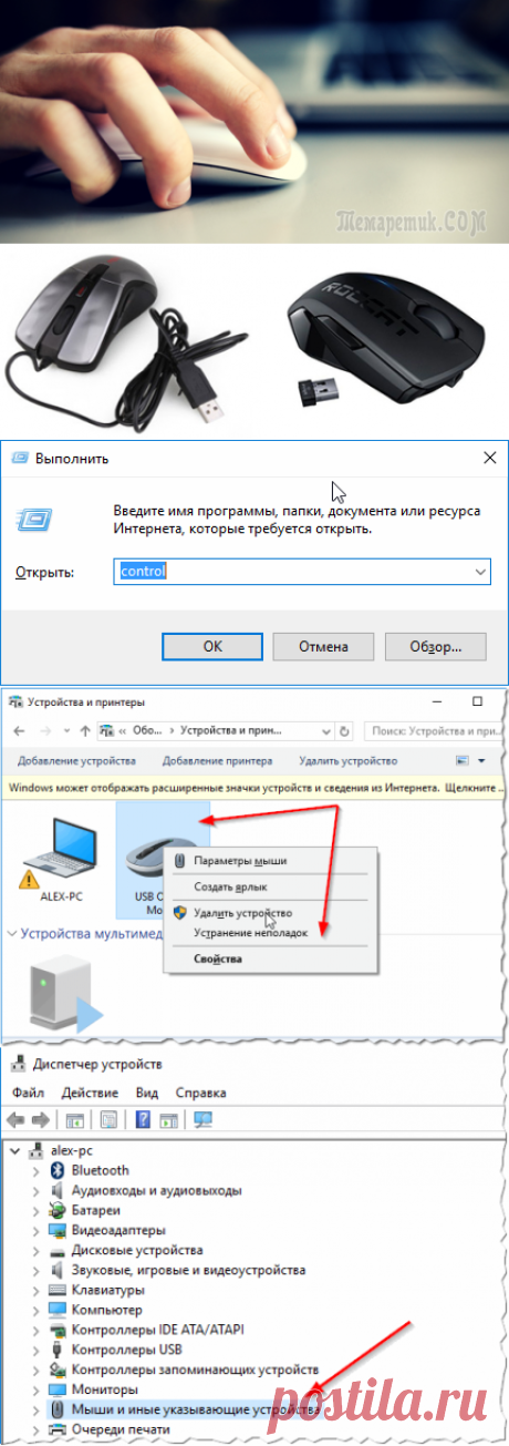Что делать, если мышка не работает? Устранение неполадок мыши
