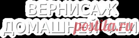 домашнее средство для стирки | Вернисаж домашней феи