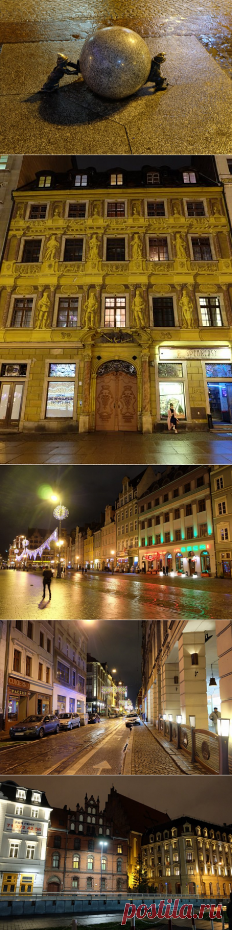 Вечерний Вроцлав (Вроцлав, Польша) - Фото с планеты Земля