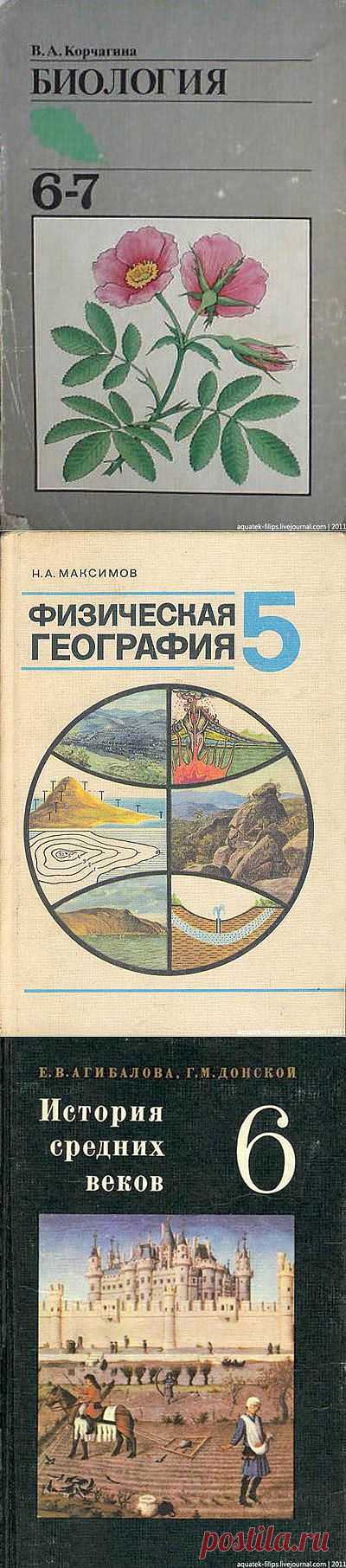 (+1) сообщ - Незабываемые обложки: учебники, по которым мы когда-то учились | Дети перестройки