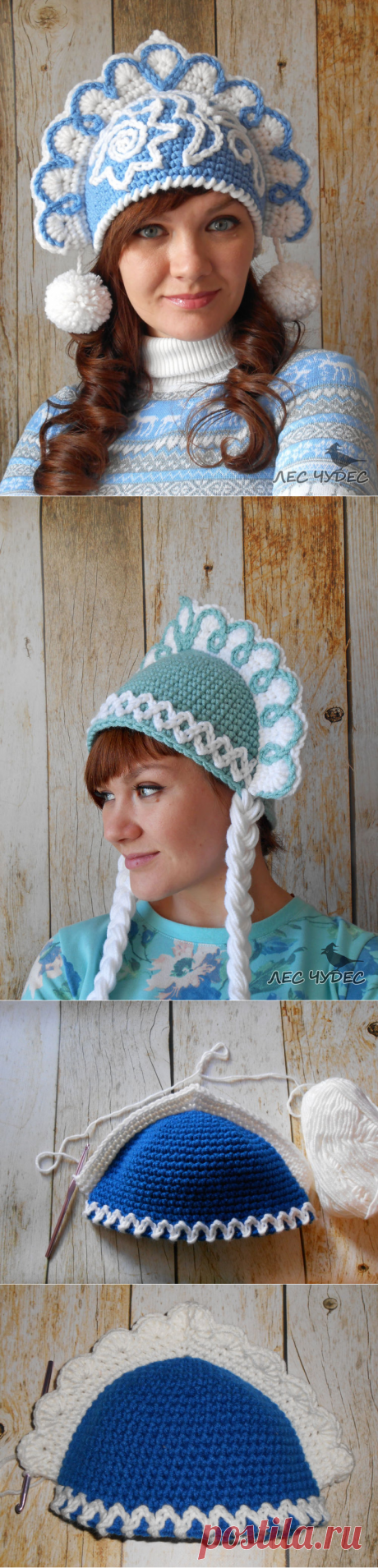Вяжем крючком шапку «Кокошник Снегурочки» - Ярмарка Мастеров - ручная работа, handmade