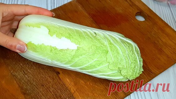 Я могу Готовить этот Рецепт каждый день! Быстро и невероятно Вкусно! Пекинская капуста - поиск Яндекса по видео