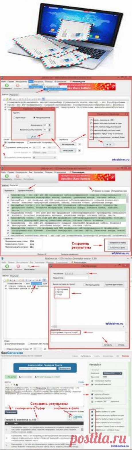 Как сгенерировать уникальный текст