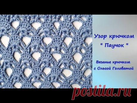 Ажур крючком "Паучок "