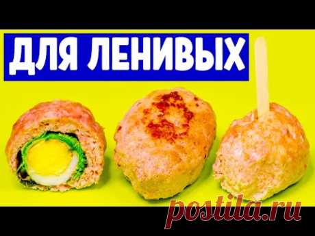КОТЛЕТЫ и ТЕФТЕЛИ готовлю только так! 7 рецептов, не могу выбрать ЛУЧШИЙ!
