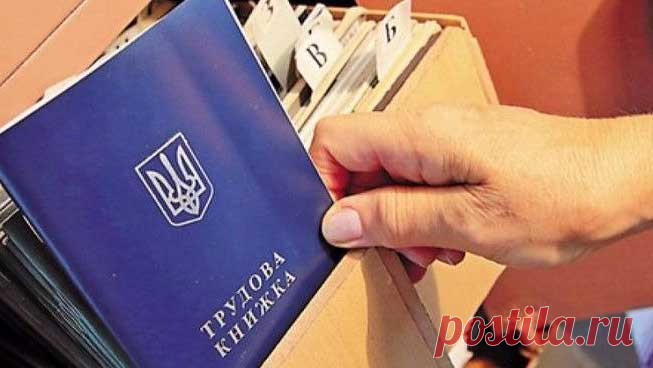 Как жителям Донбасса докупить страховой стаж для выхода на пенсию