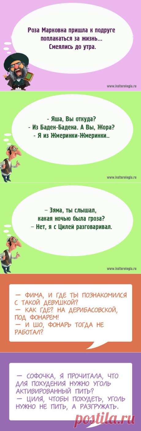 «Чтоб я так жил»