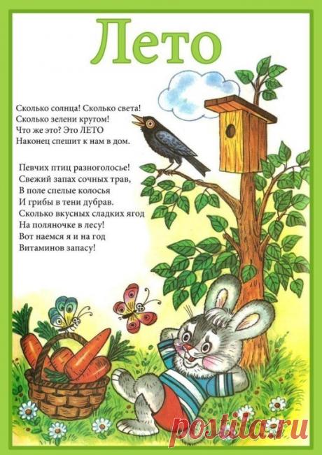 Стихи о ременах года