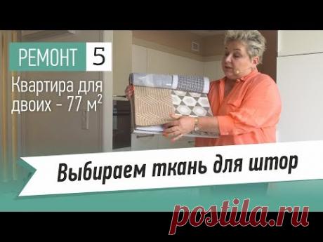 Как выбрать ткань для штор? Выбор цвета тюли для оформления окон. Оформление интерьера квартиры