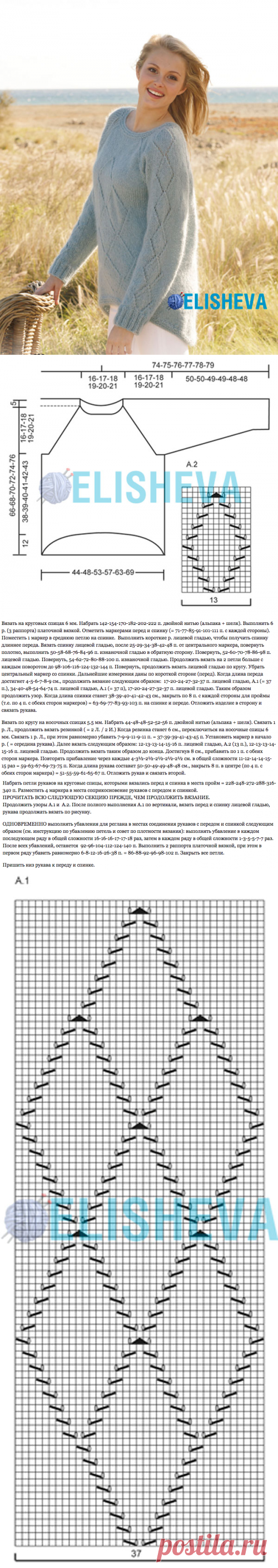 Джемпер из мохера с ажурным узором и регланом от Drops Design, вязаный спицами