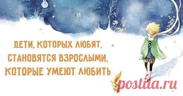 7 ошибок воспитания, которые мешают детям добиваться успеха: ↪ Рекомендуется всем настоящим и будущим родителям.