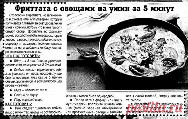Фриттата с овощами на ужин за 5 минут