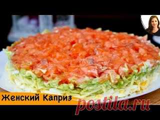 Салат ＂Женский Каприз＂ вкуснотища!!! Рецепт:Красная рыба 200 грЯйца 4 штСоль и перец Майонез по вкусу Авокадо 1 штОгурец свежий 2 шт Сыр 150 грПлавленый сыр 90 гр.