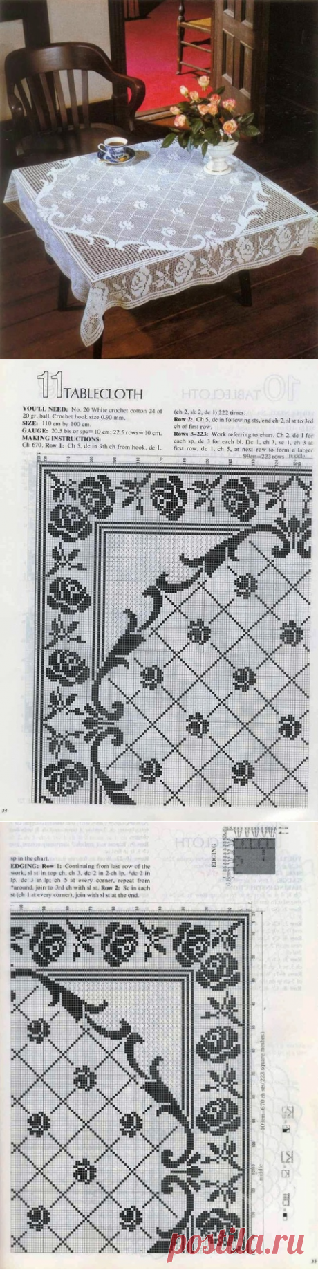 ФИЛЕЙНАЯ КВАДРАТНАЯ СКАТЕРТЬ С РОЗАМИ