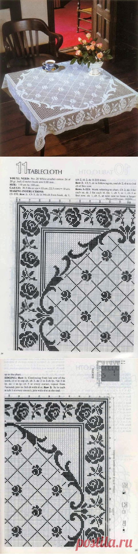 ФИЛЕЙНАЯ КВАДРАТНАЯ СКАТЕРТЬ С РОЗАМИ