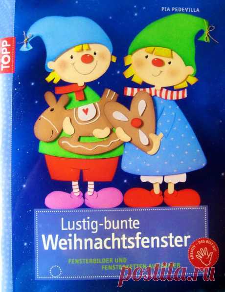 Lustig-bunte Weihnachtsfenster: Fensterbilder und Fensterketten aus Papier - Игрушки и куклы - Журналы по рукоделию - Страна рукоделия