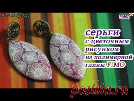 Мастер-класс: Цветочные серьги из полимерной глины FIMO/polymer clay tutorial