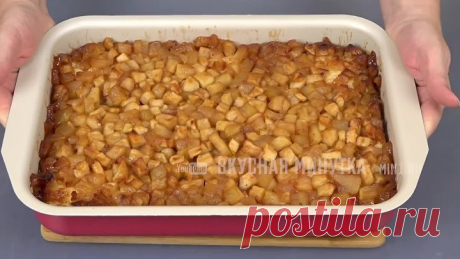 Никто не догадается, что эта ВКУСНЯТИНА из лаваша! Творожно яблочный десерт