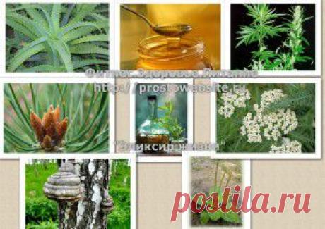 Настойка &quot;Эликсир жизни&quot;.