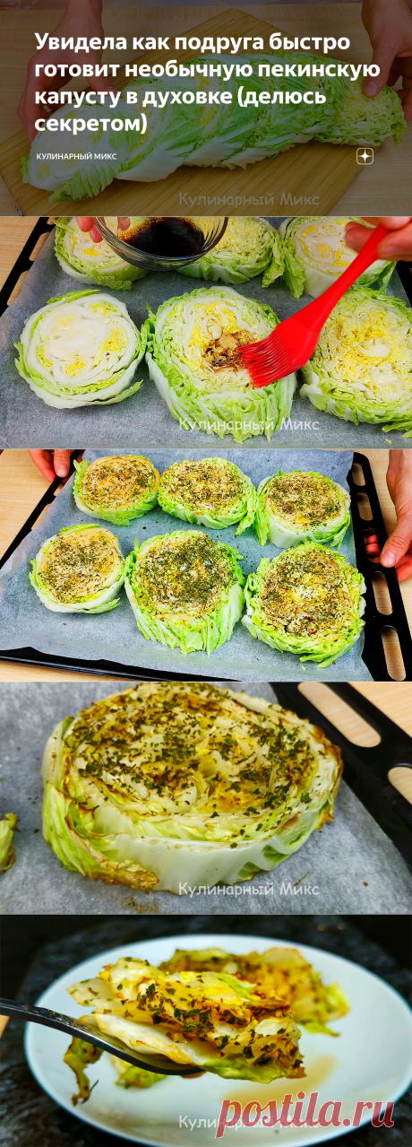 | Кулинарный Микс | Яндекс Дзен