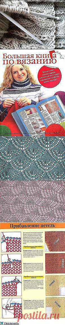 Nadezda Vasiljeva: Вязалки-шпаргалки. | Постила.ru
