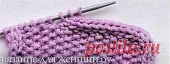 Обработка края полым шнуром I-CORD
Начинающим вязальщицам и опытным мастерицам будет полезен этот подробный мастер-класс «Обработка прямых краев детали полым шнуром».
Для того, чтобы связанная спицами вещь выглядела эффектно и завершенно, предлагаем один из способов отделки как вертикальных, так и горизонтальных краев деталей. Это могут быть боковые края полочек или края пончо, а также края шарфа или палантина, или просто свободные края любых других вязанных спицами изде...
