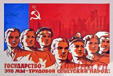 Про нашу Родину СССР . — Сообщество «Мальчики и Девочки» на DRIVE2