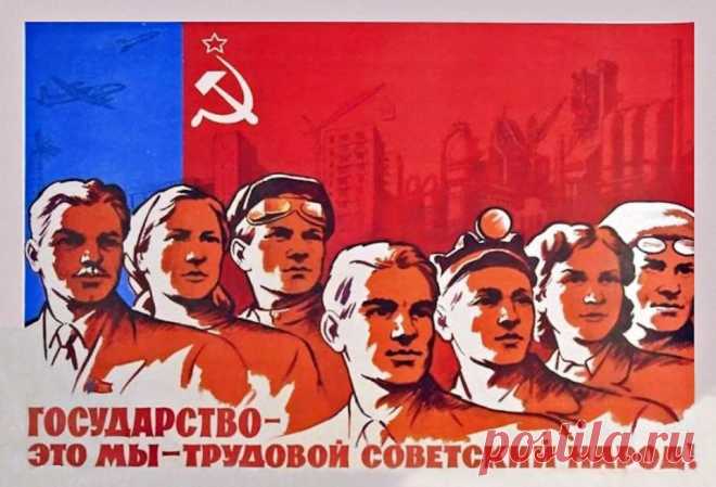 Про нашу Родину СССР . — Сообщество «Мальчики и Девочки» на DRIVE2