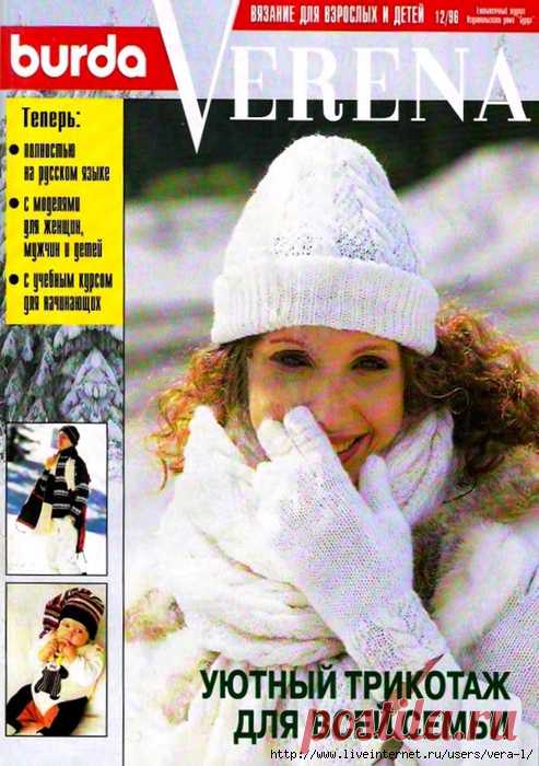 VERENA - 1996-12
