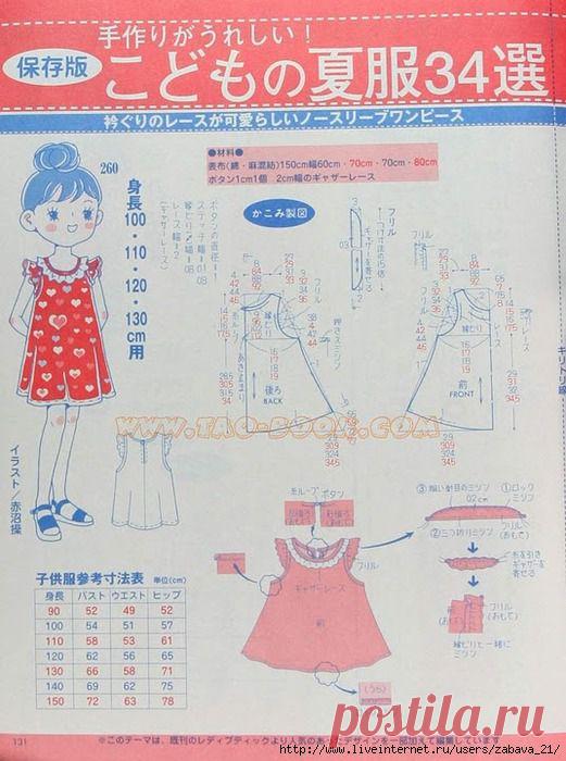 Шьем для детей. Выкройки..