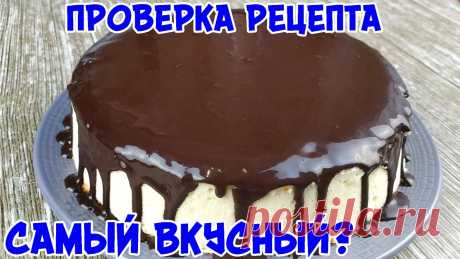 ПРОВЕРЯЮ ТОРТ "ПТИЧЬЕ МОЛОКО" ПО САМОМУ ПОПУЛЯРНОМУ РЕЦЕПТУ Проверяем рецепт популярного торта "Птичье молоко". Так ли это вкусно, как обещает автор?Продукция фирмы PaclanПищевая плёнка https://www.paclan.pl/ru/produkt...