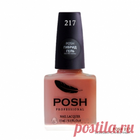 POSH. 217 лак для ногтей "Бежевый сливочный" 15мл купить в интернет-магазине косметики.