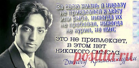 Сергей Анатольевич — «Джидду Кришнамурти (4).jpg» на Яндекс.Фотках