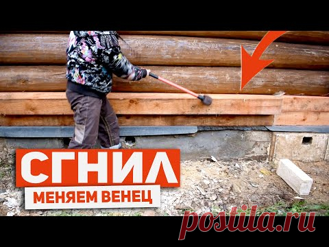 ЗАМЕНА НИЖНЕГО ВЕНЦА ЗА 14 МИНУТ