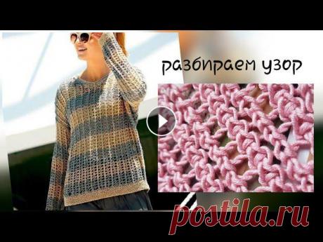 Разбор узора для джемпера из журнала Сабрина ???? knitting pattern. Разбор узора для джемпера из журнала Сабрина ???? knitting pattern....