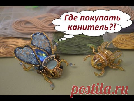 Где покупать канитель?! Распаковка с интернет магазина Canitel.com.ua. Обзор жуков Натали Амаполы