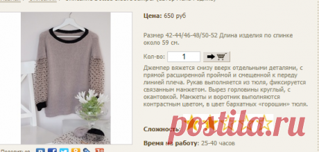 Описание Dotted Sleeve Jumper (автор Лена Родина)
