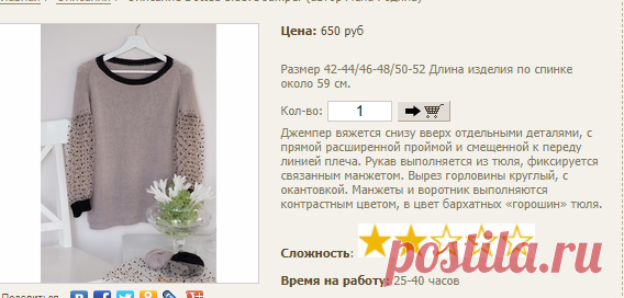 Описание Dotted Sleeve Jumper (автор Лена Родина)