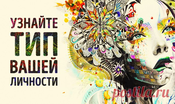 Тест: Выберите фигуру и узнайте тип вашей личности: ↪