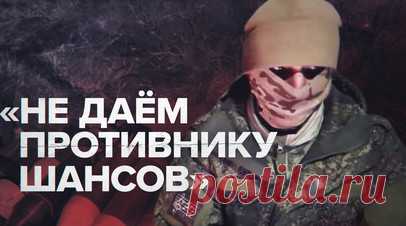 «Забираем опорные пункты противника»: как ведут боевые действия расчёты БПЛА в Марьинке. Расчёты БПЛА занимаются обнаружением ВСУ, чтобы не дать противнику вернуть потерянные опорные пункты в Марьинке. В районе также действуют украинские отряды БПЛА, но российские бойцы успешно им противостоят. Кроме того, разведчики группы «Савы» помогают российской пехоте, используя дроны: один из бойцов рассказал, как зажатым в окопах пехотинцам сбрасывали лекарства. Подробнее — в сюжете военкора RT…