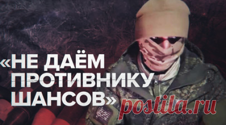 «Забираем опорные пункты противника»: как ведут боевые действия расчёты БПЛА в Марьинке. Расчёты БПЛА занимаются обнаружением ВСУ, чтобы не дать противнику вернуть потерянные опорные пункты в Марьинке. В районе также действуют украинские отряды БПЛА, но российские бойцы успешно им противостоят. Кроме того, разведчики группы «Савы» помогают российской пехоте, используя дроны: один из бойцов рассказал, как зажатым в окопах пехотинцам сбрасывали лекарства. Подробнее — в сюжете военкора RT…