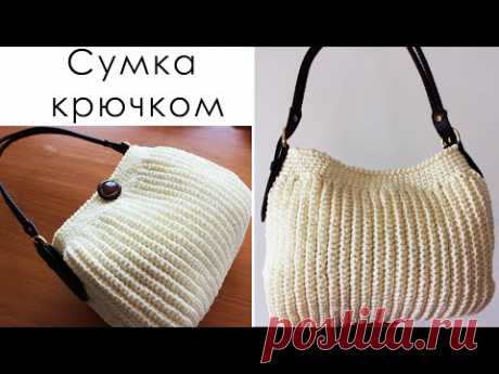 САМАЯ ЛУЧШАЯ СУМОЧКА КРЮЧКОМ &quot;ЗЕФИРКА&quot; (1 часть) - YouTube