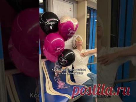 Коллекция на девичник доступна на нашем сайте donballon.ru ❤️ #шары #аэродизайн #balloon