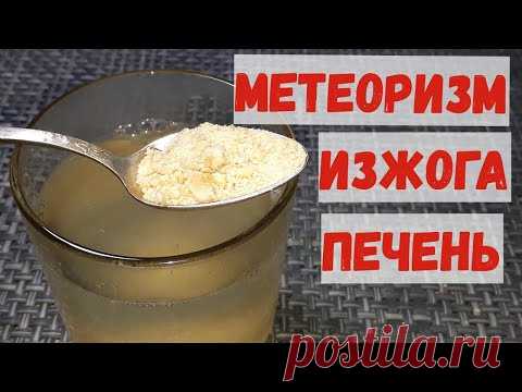 Чистая ПЕЧЕНЬ, устраняет метеоризм и ИЗЖОГУ. Видео - 7 Января 2021 - NewRezume.org