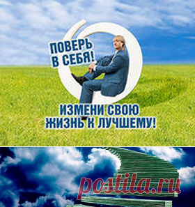 свое дело!