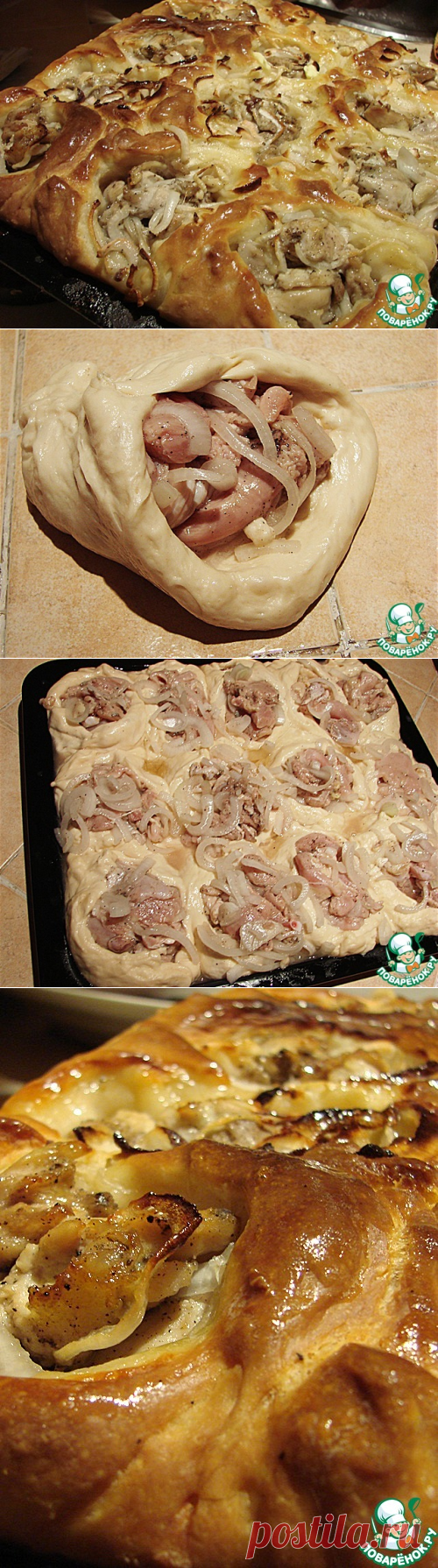 Курник "Для любимого!" | Четыре вкуса