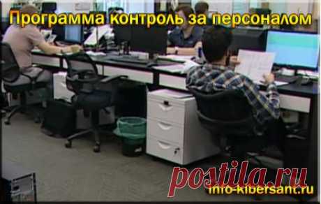Mipko Employee Monitor лучший контроль за сотрудниками
