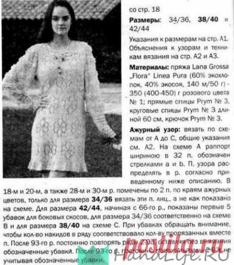 Платье с ажурными цветами / Вязание спицами