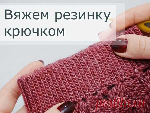 Вяжем резинку крючком на примере манжета кардигана