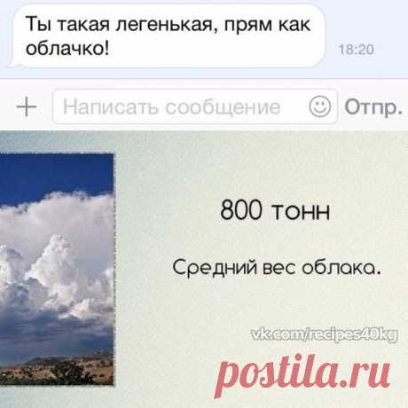 Делай правильные комплименты😉😆 / Всё за еду!